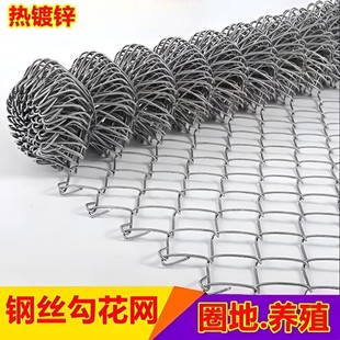 不锈菱形定做防护围网养鸡牛羊护栏网铁丝网围栏勾花网养殖钢丝网