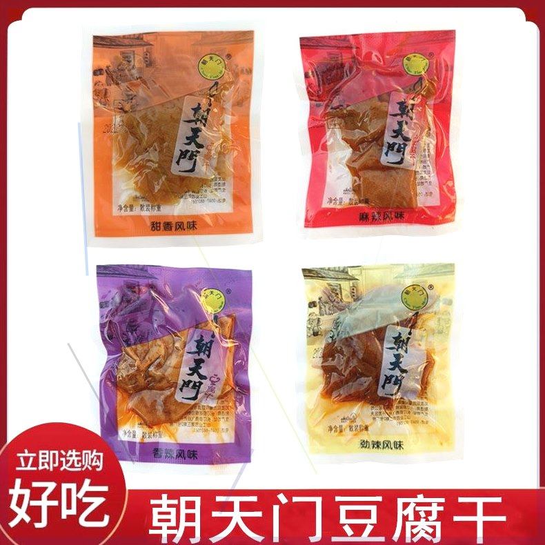朝天门豆腐干福建龙岩长汀豆干客家特产麻辣香辣零食小包装500g