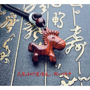 红木马吊坠项链小叶紫檀红色木牌马钥匙扣男女挂件创意礼物饰品