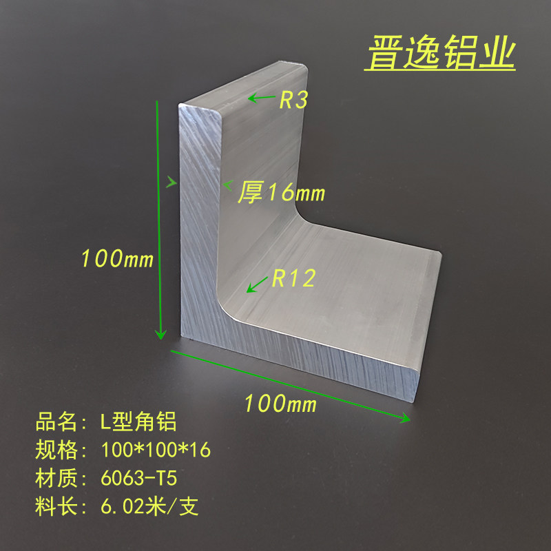 角铝100*100*16mm等边超厚L型铝合金角铝90度圆角硬铝角型材