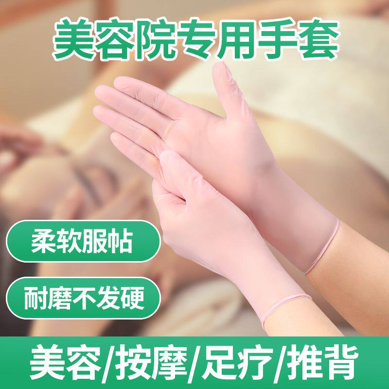 美容院推背按摩精油做身体理疗足疗专用一次性手套橡胶乳胶纹绣
