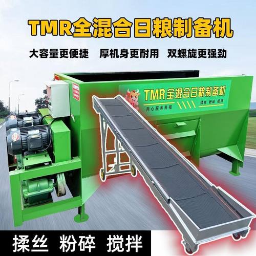 tmr全日粮牛羊草料粉碎搅拌机干湿两用卧式全自动饲料粉碎搅拌机