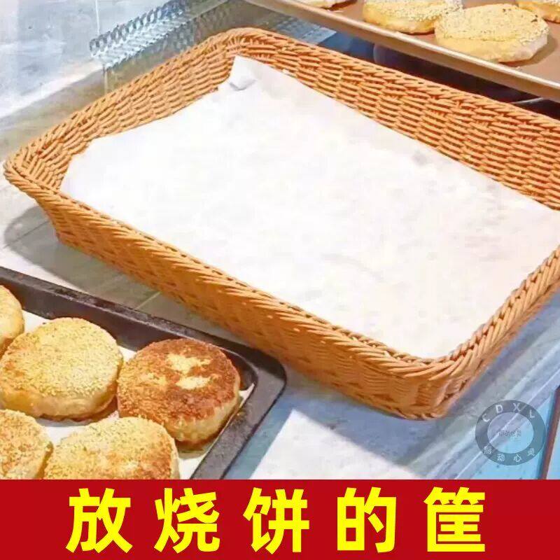 烧饼筐商用展示篮摆盘放烧饼的框装三明治摆摊篮子肉蛋堡收纳筐