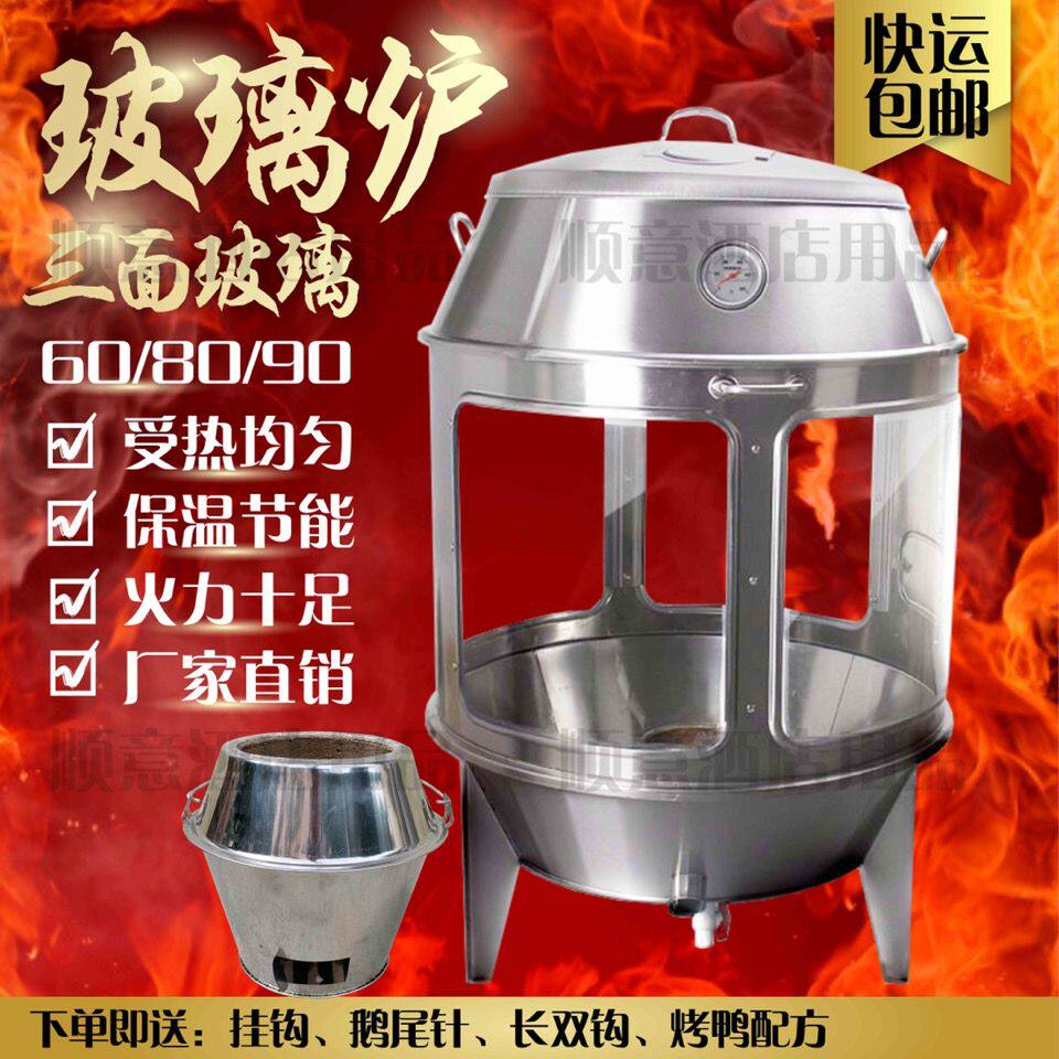 劲恒钢化玻璃展示木炭烤鸭炉商用燃气烧鸭炉烧鸡炉烧鹅炉烤羊排炉