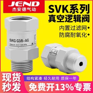 SVKG 气 真空安全阀SVK系列 工业用真空吸盘 止回阀吸盘