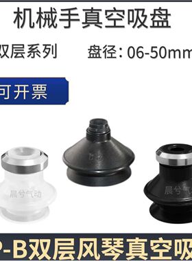 SMC型风琴吸盘ZP06-50BN/BS双层气动吸嘴ZP10BS 13 16 25 32硅