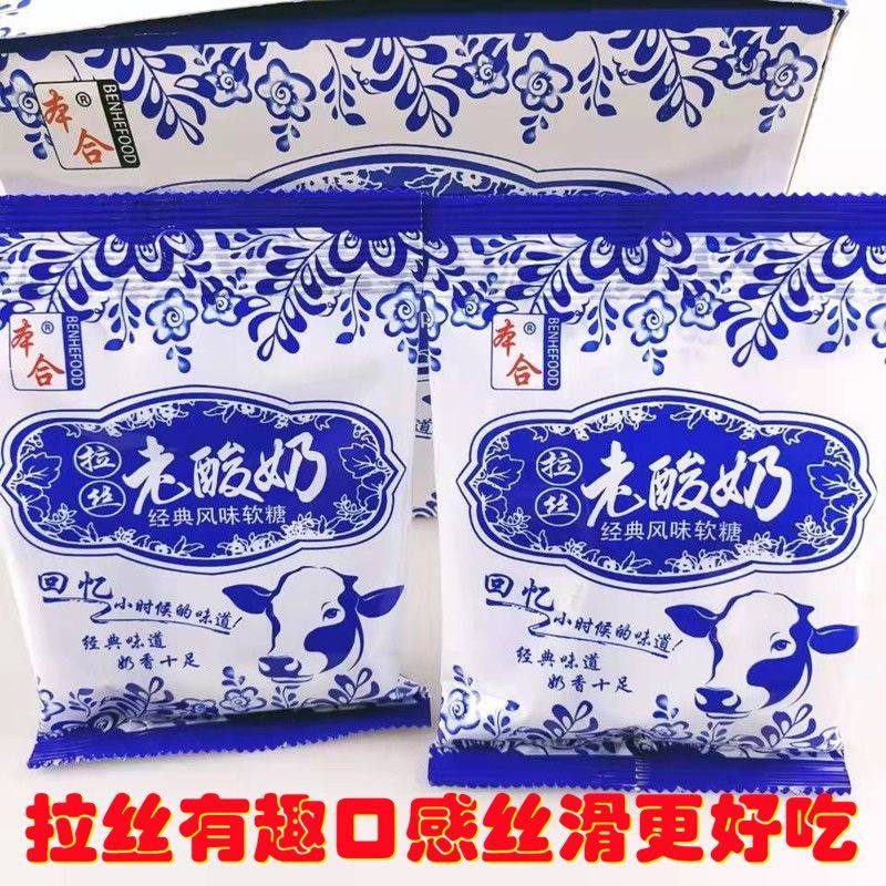 老酸奶拉丝糖本合拉丝老酸奶糖原味老牌子味经典风味软糖奶香十足,零食/坚果/特产,功能糖果/压片糖果,淘宝优惠券,粉丝福利购,淘宝优惠卷