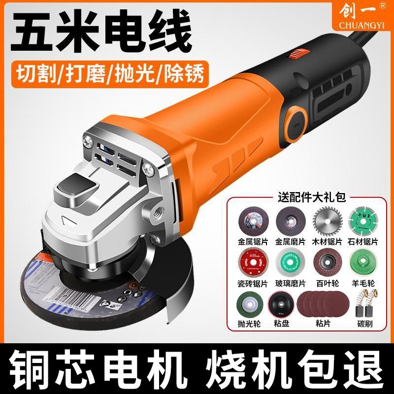 创一角磨机打磨机切割机家用插电手磨机大功率工具磨光机电动抛光,五金/工具,角磨机,淘宝优惠券,粉丝福利购,淘宝优惠卷