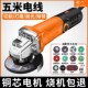 创一角磨机打磨机切割机家用插电手磨机大功率工具磨光机电动抛光