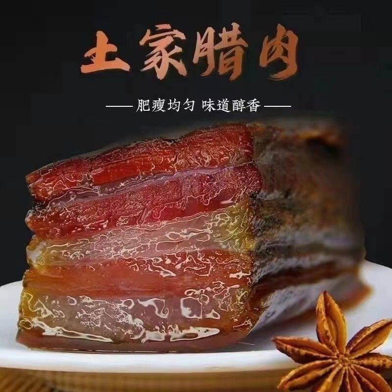 正宗腊肉贵州腊肉特产烟熏自制土猪老式腊肉风干柴火五花腊肉四川