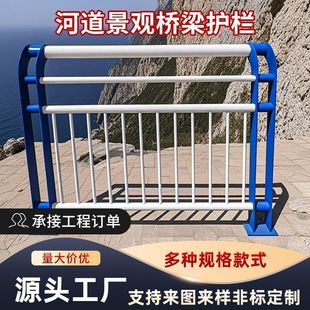桥梁市政防撞护栏河道水渠护栏人行道隔离护栏临边防坠护栏定制
