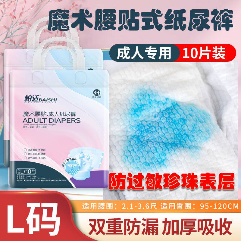 加厚成人纸尿裤L码XL码粘贴裤成年人纸尿裤