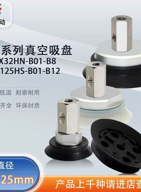 涛卓真空吸盘ZPX50HN-B01-B8 ZPX40-125HS-B01-B12机械手重型吸盘