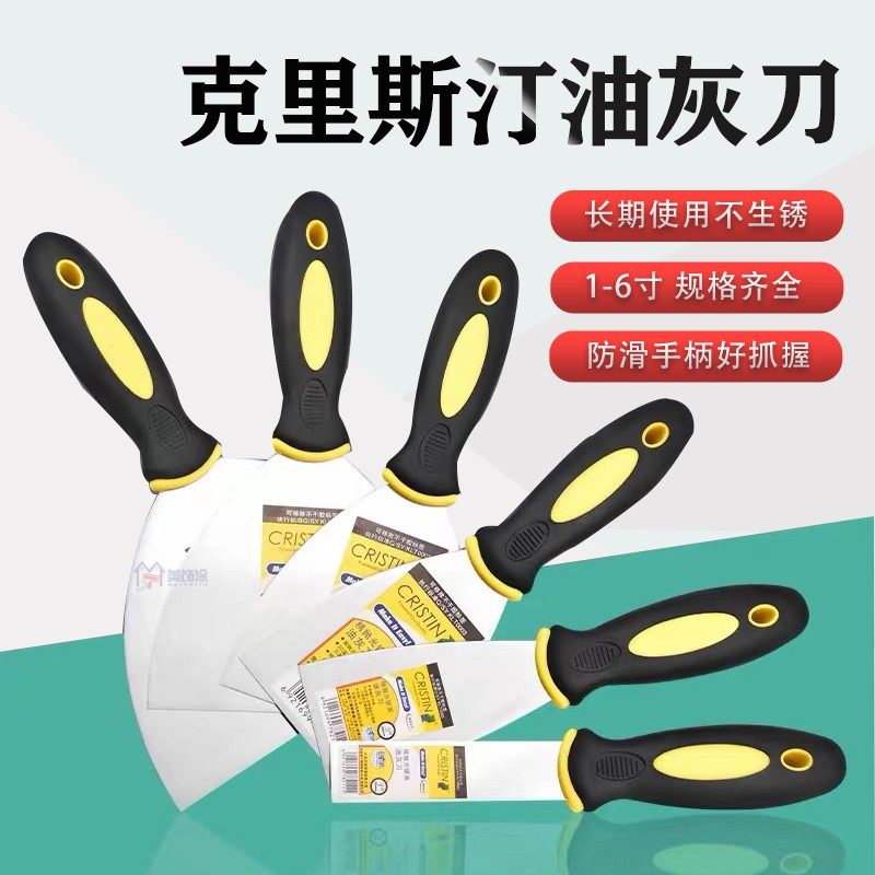 克里斯汀油灰刀不锈钢多功能灰刀刮腻子批刀油漆铲刀不锈钢灰刀,五金/工具,泥板,淘宝优惠券,粉丝福利购,淘宝优惠卷
