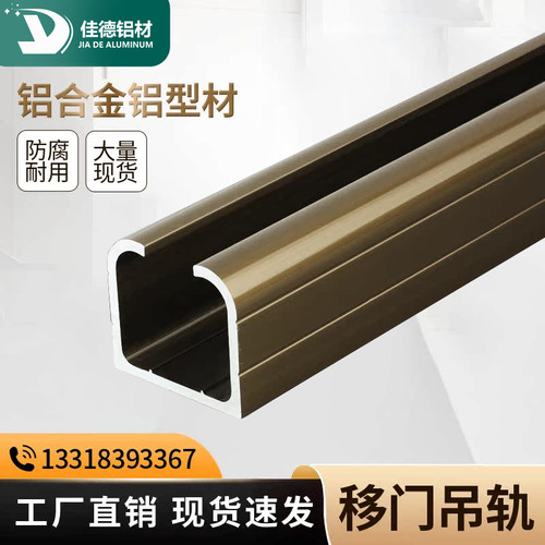 加厚吊轨推拉门滑轮铝合金门吊轮滑轨木门铝框玻璃移门趟门上导轨