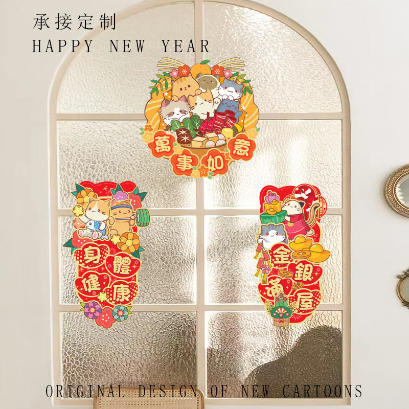 2026立体福字卡通可爱门幅布置原创门装饰横幅香港风贴纸跨境,节庆用品/礼品,门神,淘宝优惠券,粉丝福利购,淘宝优惠卷