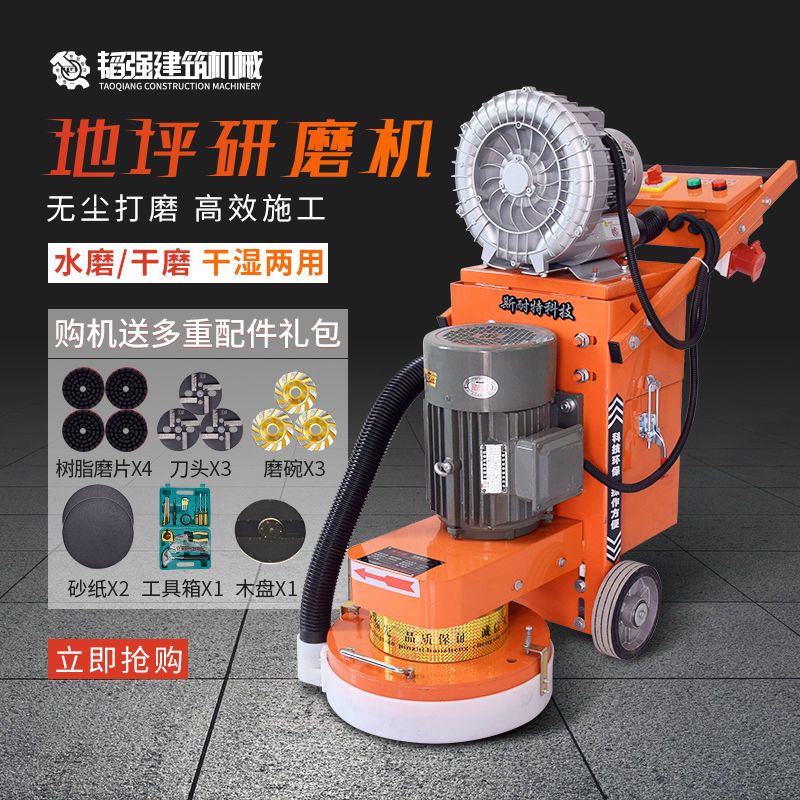 环氧地坪漆无尘打磨机水泥地面研磨机混凝土抛光机地坪水磨石机