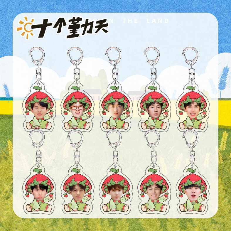 十个勤天周边行李牌钥匙扣草莓酱赵小童陈少熙明星应援包挂件礼物,节庆用品/礼品,钥匙扣,淘宝优惠券,粉丝福利购,淘宝优惠卷