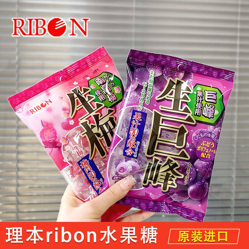 理本生梅饴梅子夹心糖巨峰生梅喜糖硬糖日本进口零食儿童礼物