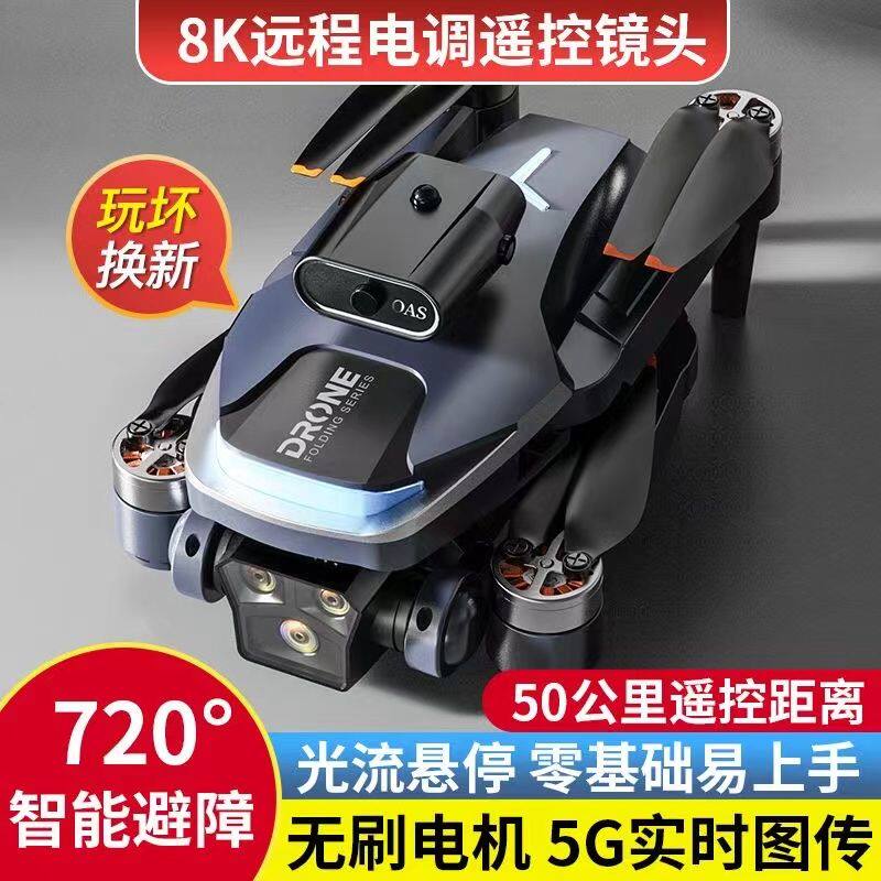 2026新款入门大疆龙无人机航拍高清电动遥控飞机儿童小学生新年礼