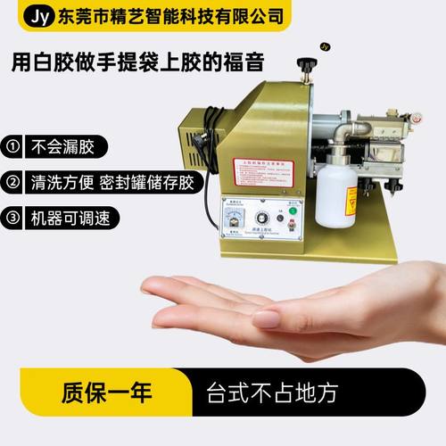 黄胶机80新款台式毫米密封式调速胶粉胶水皮革涂胶机厂家