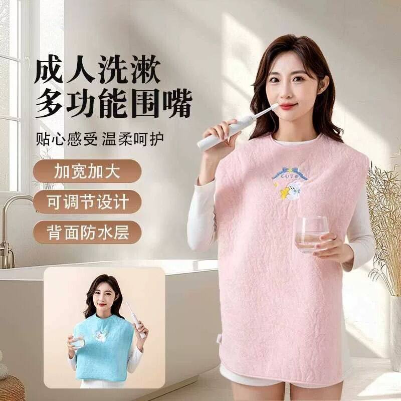 成人洗漱围兜防水刷牙洗脸不湿衣防脏多功能毛巾老人围饭兜口水巾,婴童用品,口水巾,淘宝优惠券,粉丝福利购,淘宝优惠卷