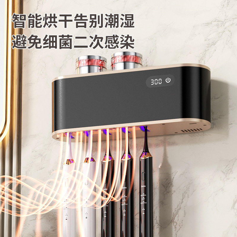智能紫外线消毒杀菌插电烘干牙刷消毒器打孔卫生间电动牙刷消毒架