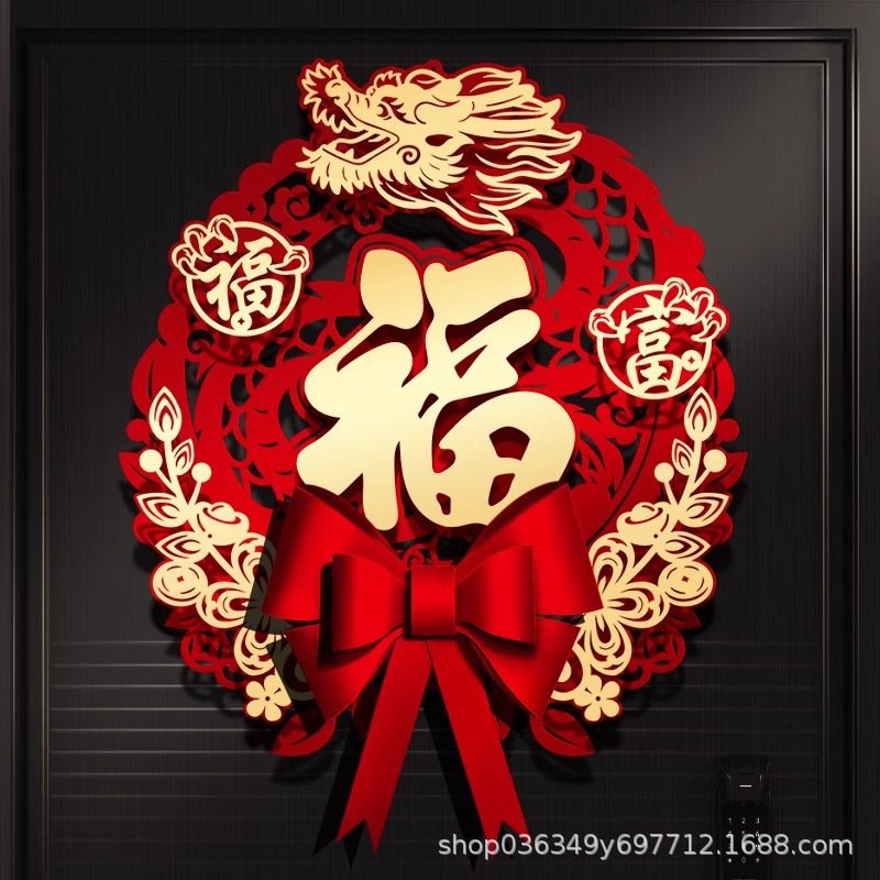 2026马年新款创意立体福字门贴新年装饰春节过年入户门大福字挂饰,节庆用品/礼品,福字/窗花/窗贴,淘宝优惠券,粉丝福利购,淘宝优惠卷