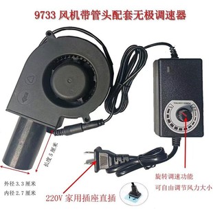9733鼓风机家用小型220V废机油炉燃烧取暖炉专用室内静音调速风机