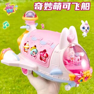 奇妙萌可闪耀流星六魔法语音宝盒玩具第七季六爱心儿童6女孩星空7