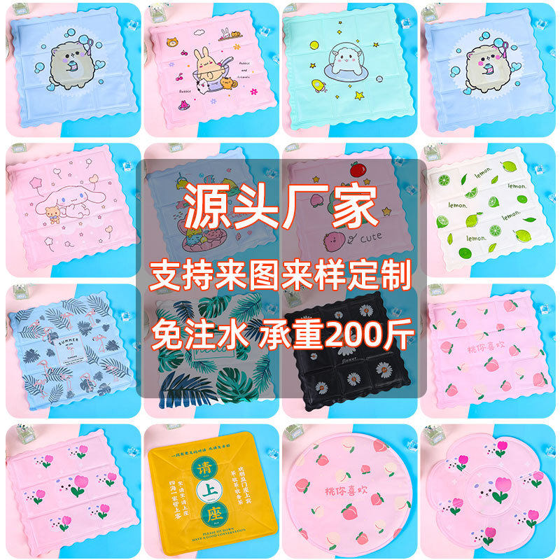 冰垫坐垫夏季冰凉垫散热冰垫卡通汽车座椅冰晶坐垫降温冰坐垫,居家日用,冰垫,淘宝优惠券,粉丝福利购,淘宝优惠卷