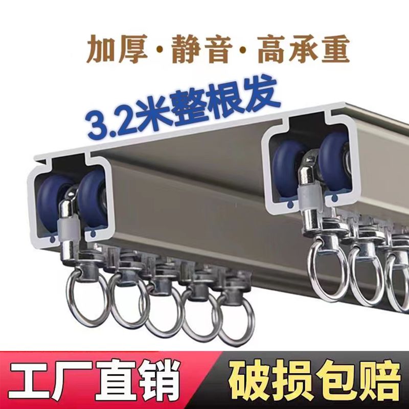 窗帘轨道滑轮卡扣重型铝合金窗帘轨道连体双轨双层静音窗帘轨道导