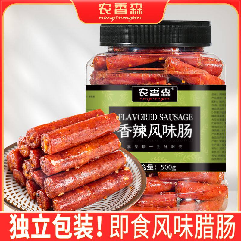 小香肠香辣罐装腊肠开袋即食专用解馋小包装肉干五香桶装辣味