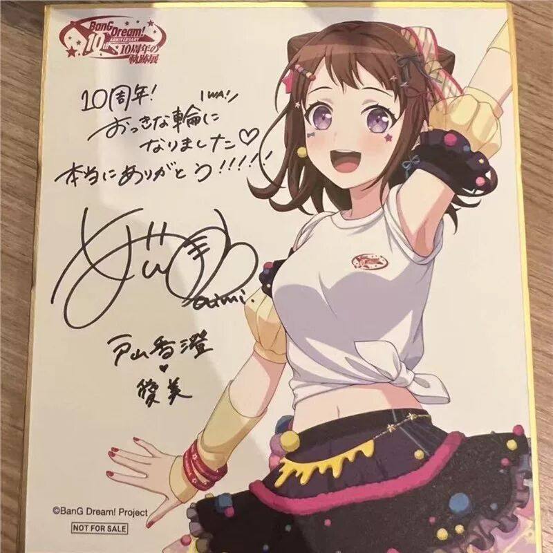 全新谷子色纸 BanG Dream 邦邦十周年轨迹展入场户山香橙特典色纸,模玩/动漫/周边/娃圈三坑/桌游,海报/色纸,淘宝优惠券,粉丝福利购,淘宝优惠卷