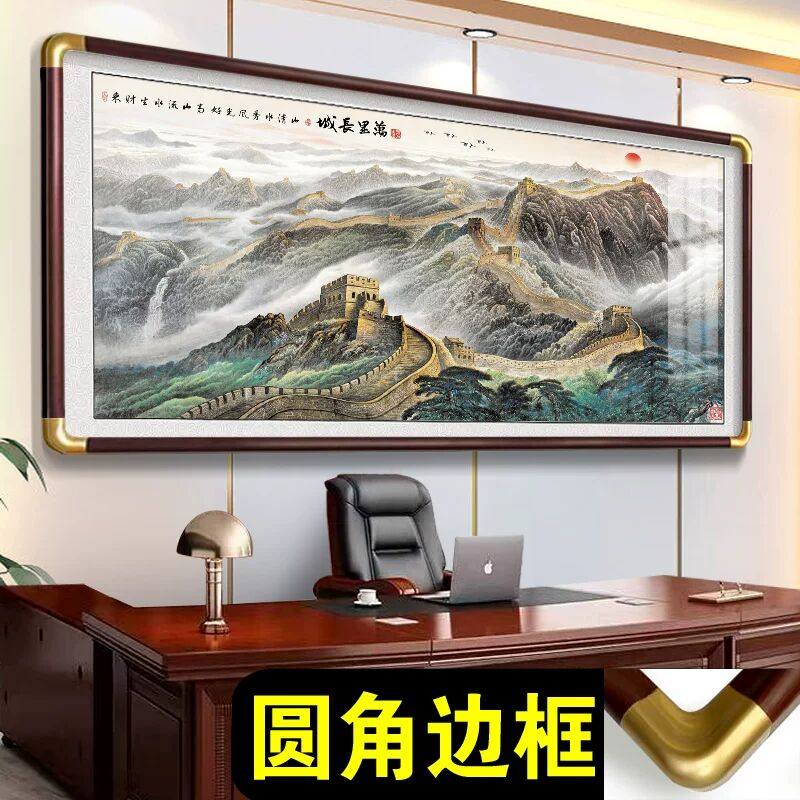 万里长城挂画靠山图办公室茶室国画客厅装饰画沙发背景墙大气壁画,家居饰品,国画,淘宝优惠券,粉丝福利购,淘宝优惠卷