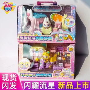 奇妙萌可魔法甜心宝盒闪耀流星套装和王子第六季UR卡女孩玩具礼物