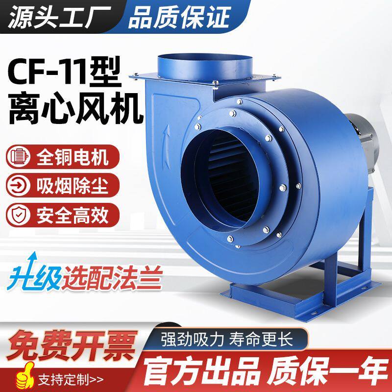 CF离心风机厨房220V工业抽风机蜗牛排气扇380V大功率吸风机强力