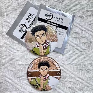 日谷正品 鬼灭之刃极乐汤系列 时透无一郎 杏寿郎 行冥周边二次元