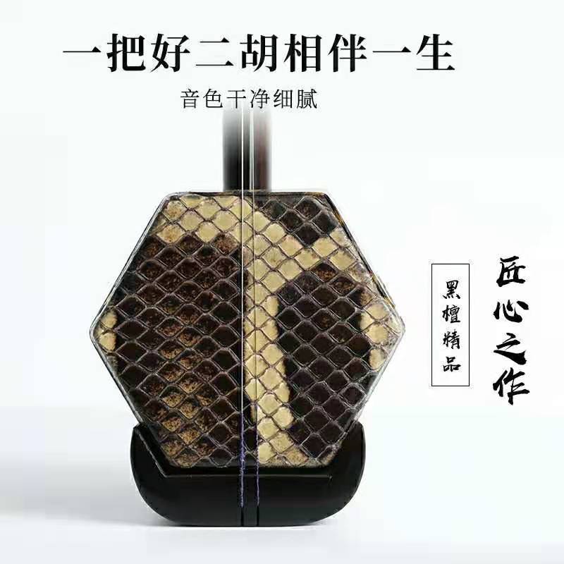 苏州黑檀木二胡乐器厂家直销正品入门级初学者二胡专业演奏 考级