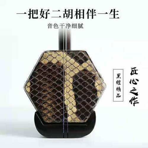 苏州黑檀木二胡乐器厂家直销正品入门级初学者二胡专业演奏  考级
