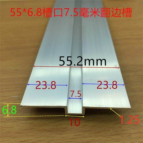 翻边槽铝几型槽底宽10内7.5高6.9U型银白氧化翻遍槽一米标价