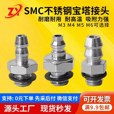 SMC型微型不锈钢快拧插宝塔直通气管接头MS-3AU-2/3/4 MS-5AU-4/6
