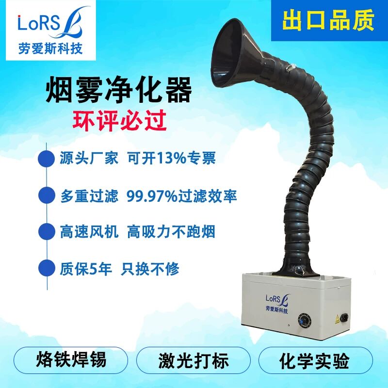 焊锡烟雾净化器烙铁烟雾抽吸烟机设备激光打标桌面移动烟尘净化器