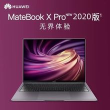 Huawei/华为 MateBook X Pro2019款3K触屏轻薄办公学生设计笔记本