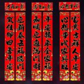 门贴福加厚万年红新年门贴大全新春装 饰过年特价 大门对联不褪色