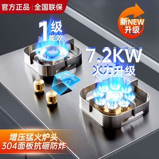 正品樱花蝶一级节能燃气灶双灶天家用不锈钢灶台式嵌入式液化气灶