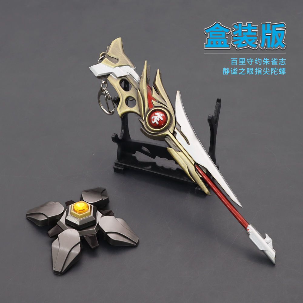 王者王者荣耀游戏周边朱雀志百里守约枪武器模型特工魅影金属枪模
