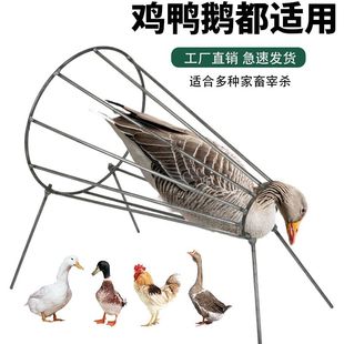 杀鸡架子杀鸡鸭鹅固定架杀鸡锥屠宰用杀鸡架升级沥血架子杀鸡工具