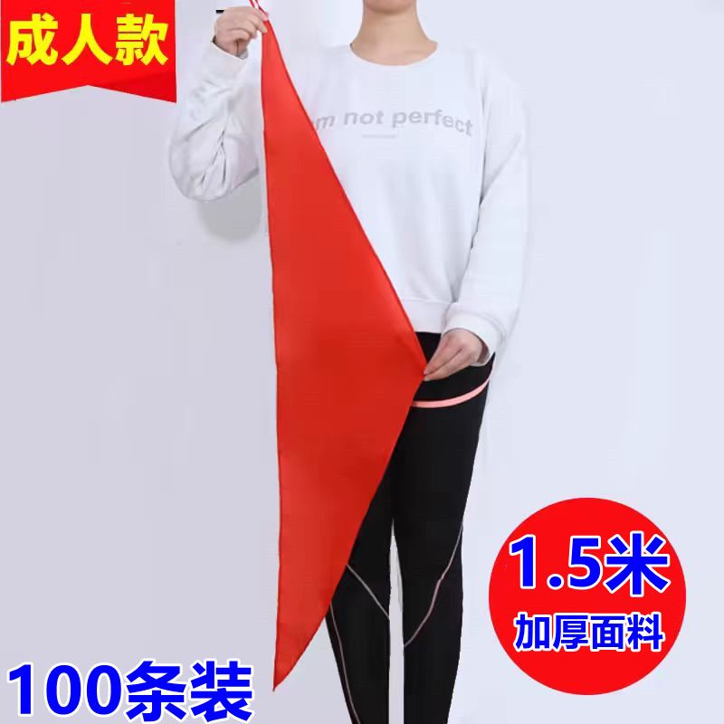 大红领巾超大号成人1.5米纯棉不掉色抗皱加厚加长版大人表演活动