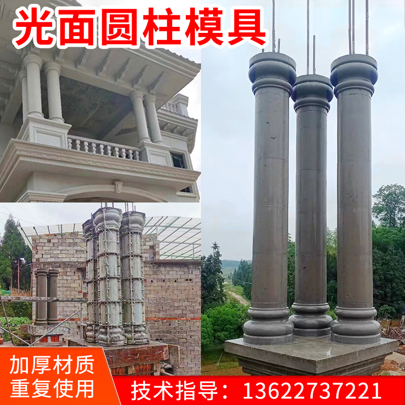 罗马柱模具光面圆柱水泥圆形小柱子模型H农村欧式别墅墩子建筑模